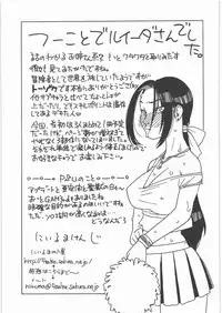 (COMIC1☆4) [Studio Wallaby (Niiruma Kenji)] Yadoya no Ruida (Dragon Quest IX)