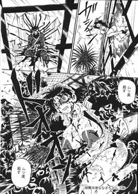 [Mousou Teikiatsu] Mousou Note - Delution Notebook