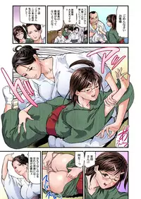 [Tenma Femio] Yokkyuu Fuman no Hitozuma wa Onsen Ryokan de Hageshiku Modaeru 01-20 [Digital]