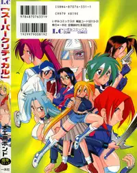 [Mokkouyou Bond] Super Critical