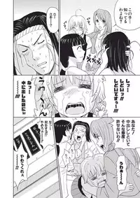 [Kaneyama Shin] Meiki Tantei de Icchatte! [Digital]