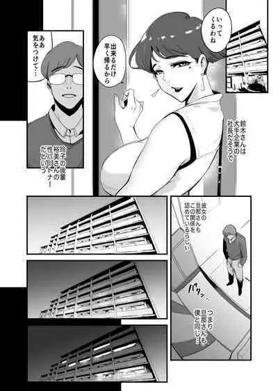 [SOUND MILK (Otochichi)] Fella Mask Fujin - Takahashi Reiko Fujin no Baai - [Digital]