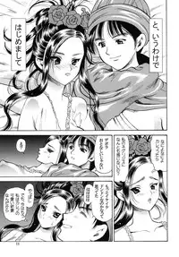 [Houruri (Houruri)] Tsukiyo no Sabaku de Hajimete wo (Dragon Quest V)