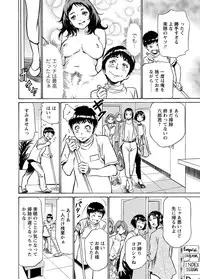 [Hazuki Kaoru] Gokubuto Chuusha de Ikasu Clinic