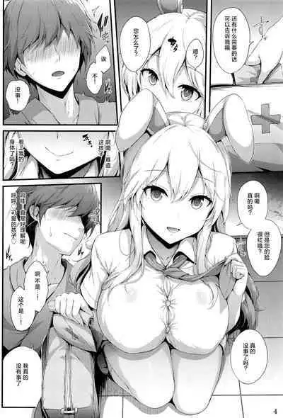 Udonge to Shimasen ka?