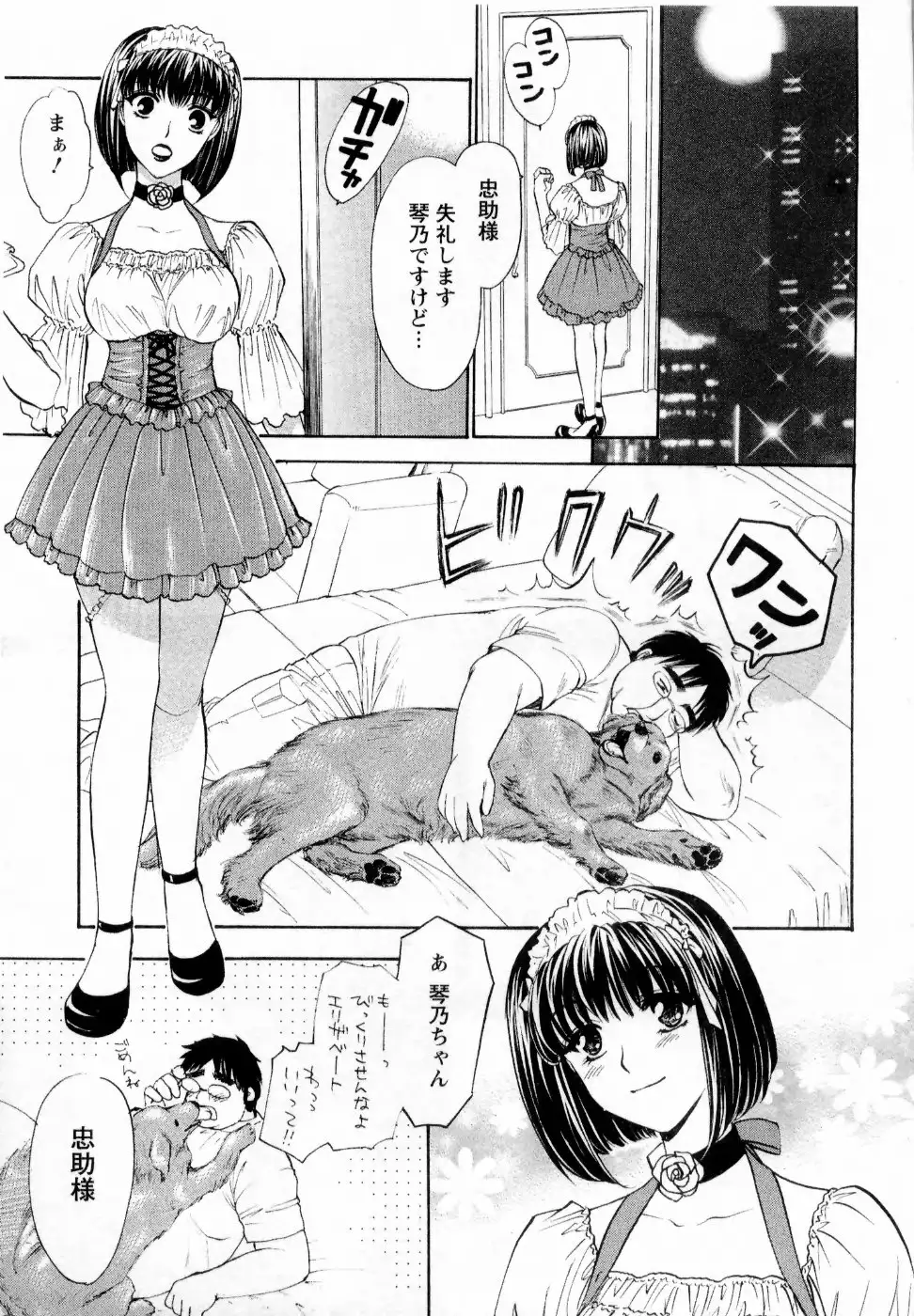 Kairaku Before After