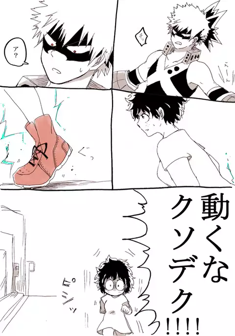 勝デク妊娠ネタsample