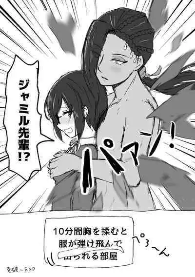 ジャミルと大人な監督生の終わらない世界