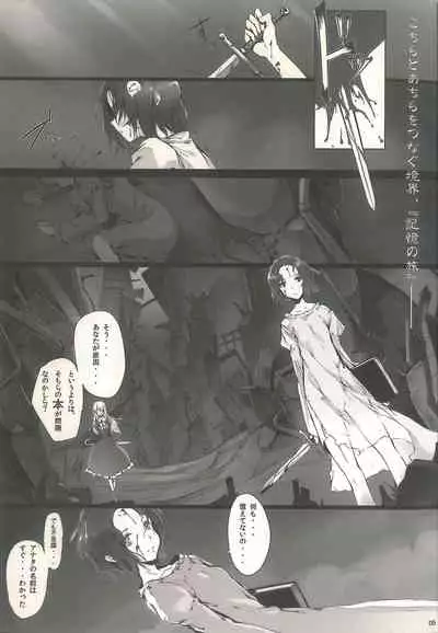 Touhou Shoujo Publication Number II