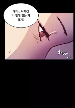 Stockholm Syndrome Ch.1-19