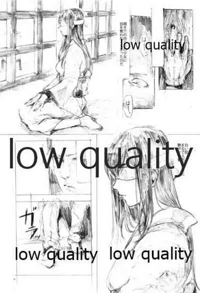 Akitsumaru Das Gemeine