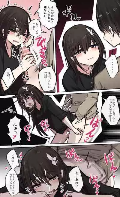 Senryakuka Osananajimi-chan