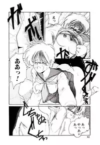 [Mac-V] Funky De Ikou