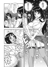 [Hattori Shinobu] Muga Muchu Nanodesu!