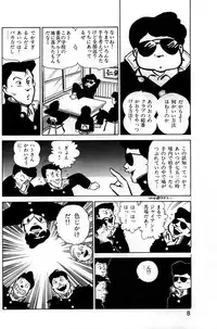 Lemon People 1984-01 Vol. 24