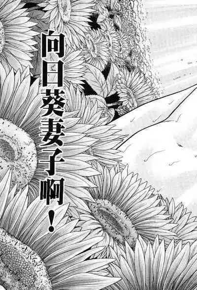 Gendai Bijinzuma Zukan | 現代美人妻圖鑑