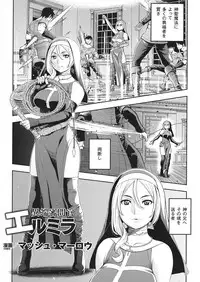 [Anthology] Haiboku Otome Ecstasy SP 1