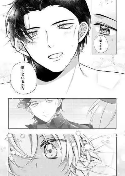 Shiki o Meguru Inori wa Itsumademo