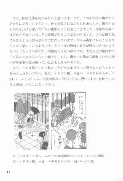 Yume Miru Marshmallow