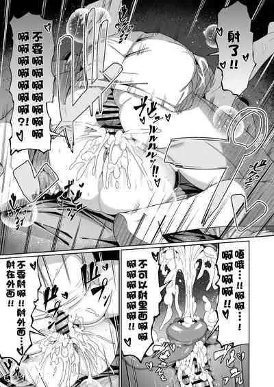 Sukebe Body no Haha to Yokujou-suru Musuko