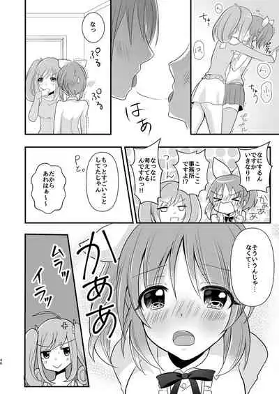 Sweet Rabbit Soushuuhen