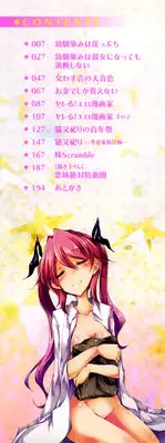 [Amano Chiharu] Renai Kikan no Meltdown - Meltdown of Love Organ [Chinese]