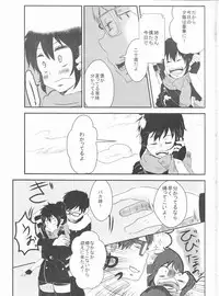 [ OMEGA 2-D ] 雪男*燐♀アンソロジー【デリケートに好きして】 [ Blue Exorcist]