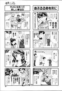 COMIC P Flirt Vol.22