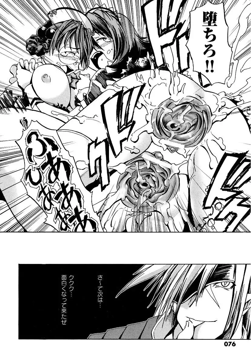 Kuro no utahime -Yami no enishi-