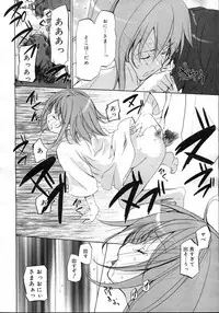 Comic Rin Vol. 23 [2006-11]