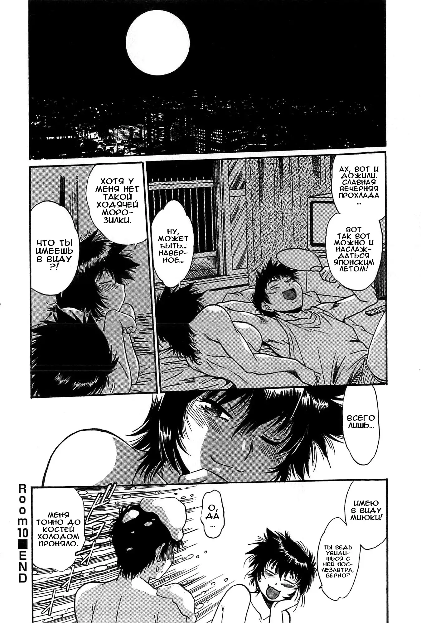 Kanojo de Ippai 2 Ch. 10-14