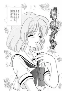 [Yamazaki Umetarou] SYOTAIKEN - First Pain -