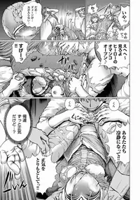 Comic Magnum Vol.19 [Digital]