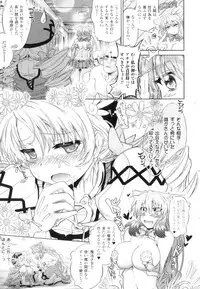 [Shiraha Mato] Two Love Roux