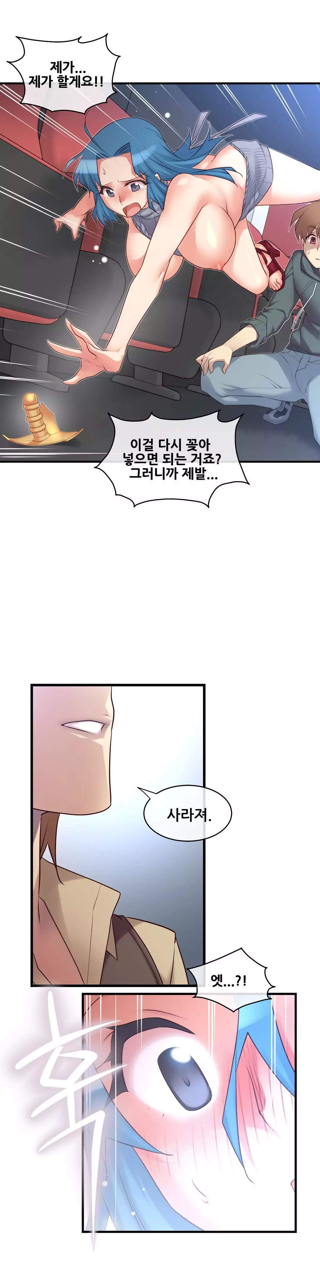 Master in My Dreams Ch.90-117