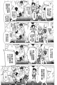 [Kawasaki Tadataka] A to E no Aida | 情與慾間的縫隙 [Chinese]