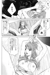 COMIC Hana-Man vol.11 [2006]