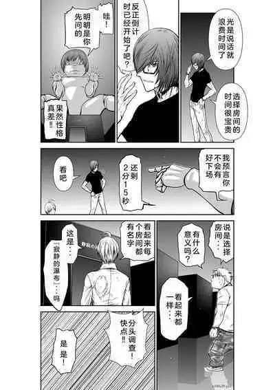 Chijou Hyakkai Ch26-30 Chinese Version「地上100阶」個人翻譯