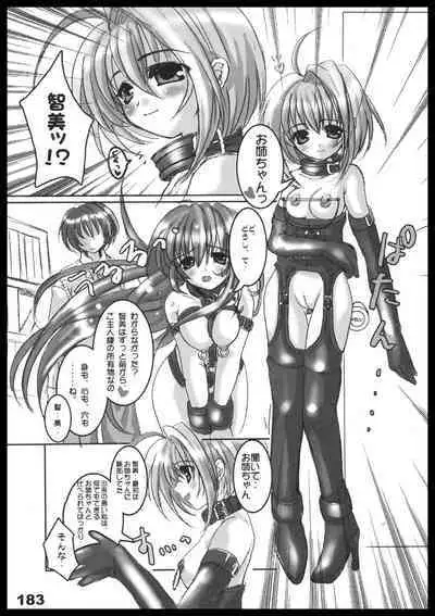 Kubiwa Tuushin HISTORY