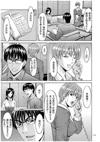 [Hoshino Ryuichi] Sennyu Tsuma Satomi Kiroku