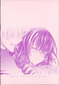 [Mutsutake] Meguridokoro