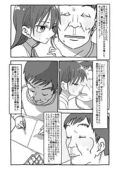 Deatte 4-Kounen De Gattai