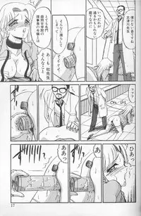 [Komura Saki] Akaki Yami no Iro