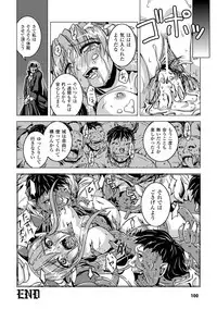 [Nanami Shizuka] Zetsumetsu Kigu Megami ~Threatened Goddess~ [Digital]