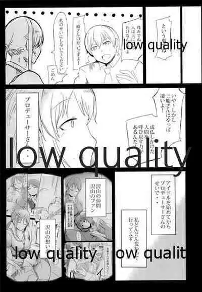 三船美優さんの惚れた弱み