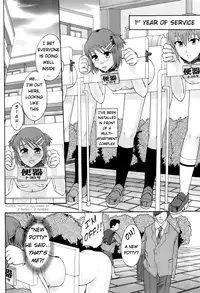 [Mayonnaise.] Shokugyou "Benki" | Professional "Potty" (BUSTER COMIC 2008-07 Vol. 6) [English] [Splat] [Decensored]
