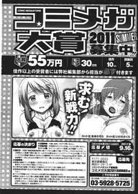 COMIC Megastore 2011-09