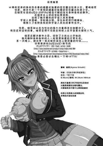 [ONEONE1] Orga Kill ~Joshou Hen~ [Chinese] [GK汉化]