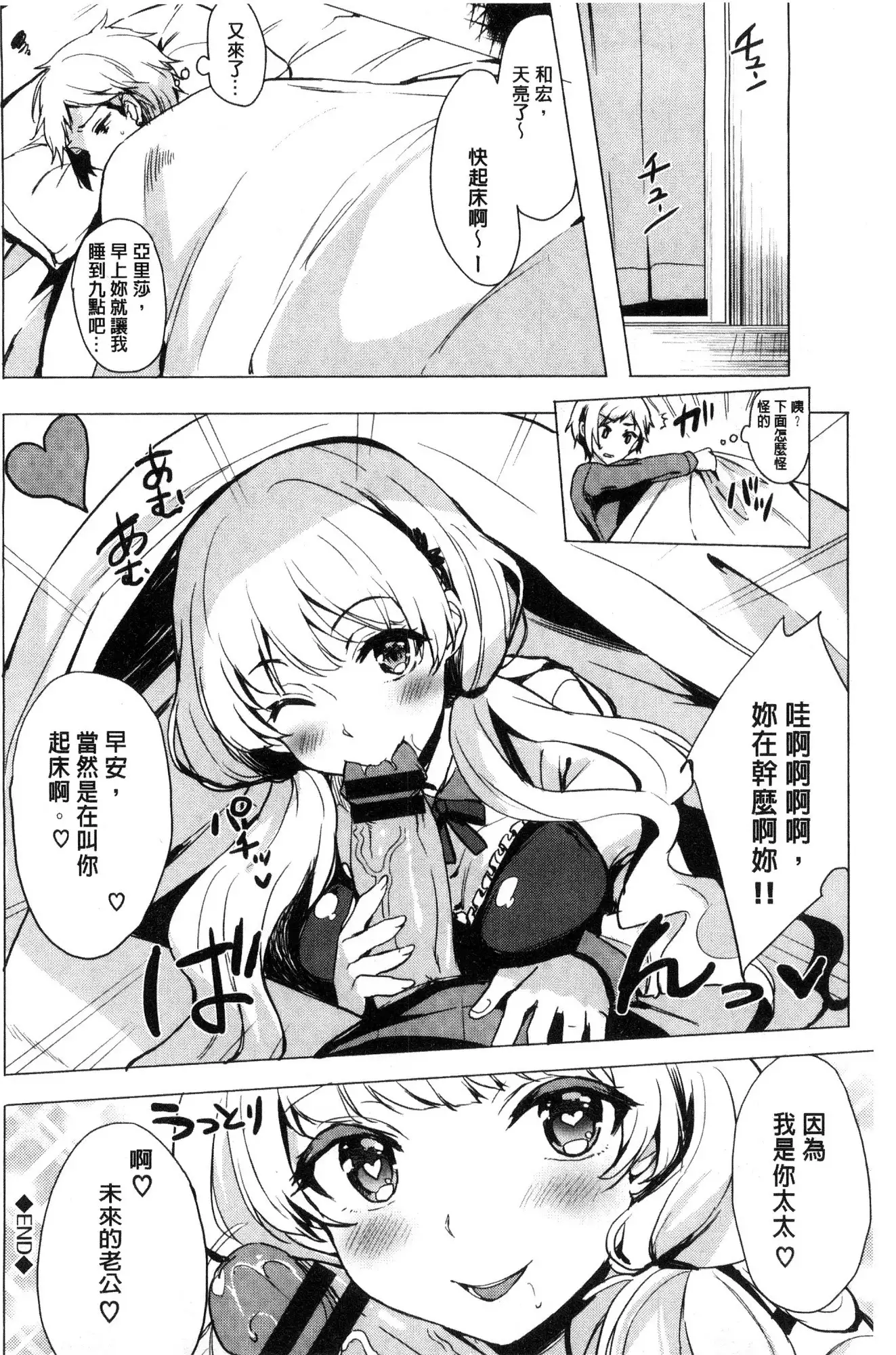 Koakuma Switch - Little Diabolic Girl Switch