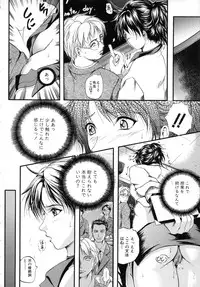 [Izumi Kyouta] Sinkan